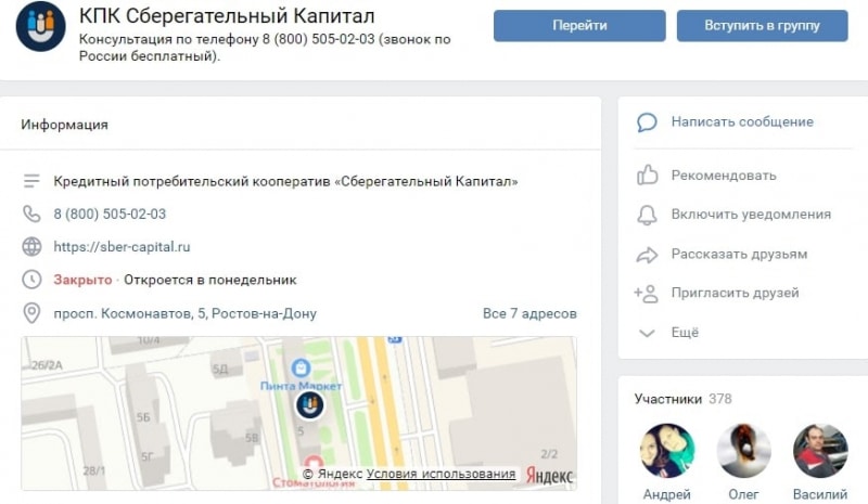 “Сберегательный Капитал”: отзывы клиентов, как работает компания?