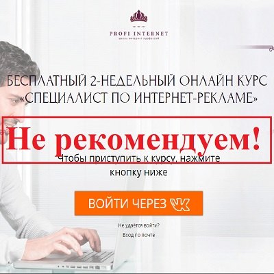 Специалист по интернет рекламе — отзывы. Виталий Гандзий и его курс - Seoseed.ru