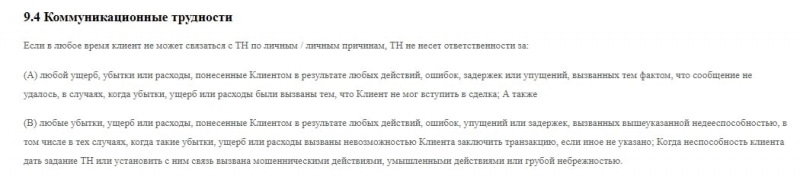 Стоит ли доверять VipTrade: обзор брокера и отзывы о нем