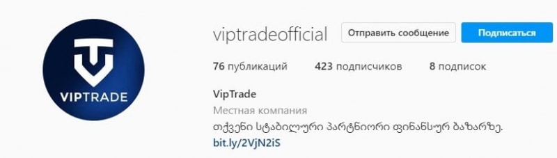 Стоит ли доверять VipTrade: обзор брокера и отзывы о нем