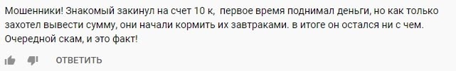 Стоит ли доверять VipTrade: обзор брокера и отзывы о нем