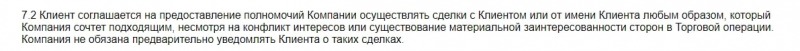 T-Rea: отзывы, полный обзор деятельности компании и предложений