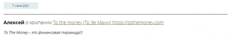 To The Money: отзывы реальных пользователей, предложения компании