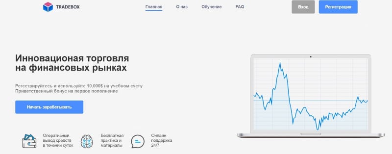 Tradebox: отзывы клиентов и самый свежий обзор условий