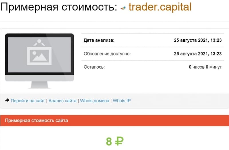 Trader Capital: отзывы реальных инвесторов о сотрудничестве