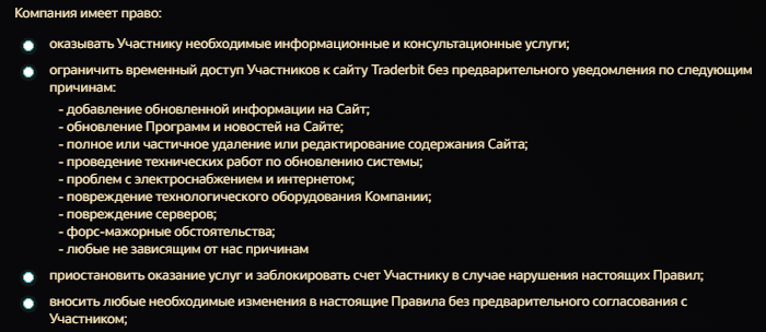 TRADERBIT - что представляет собой эта контора? 