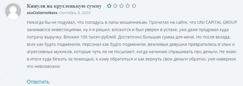 UNI Capital Group: отзывы, особенности проекта