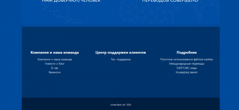 United Bank — отзывы о проекте unitedsbank.com