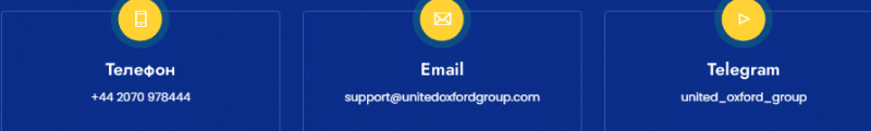 UNITED OXFORD GROUP - можно ли вкладывать сюда средства?  