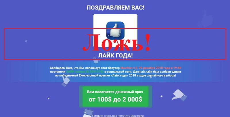 Viber – 10 лет вместе – отзывы о лохотроне viber-gift.xyz - Seoseed.ru