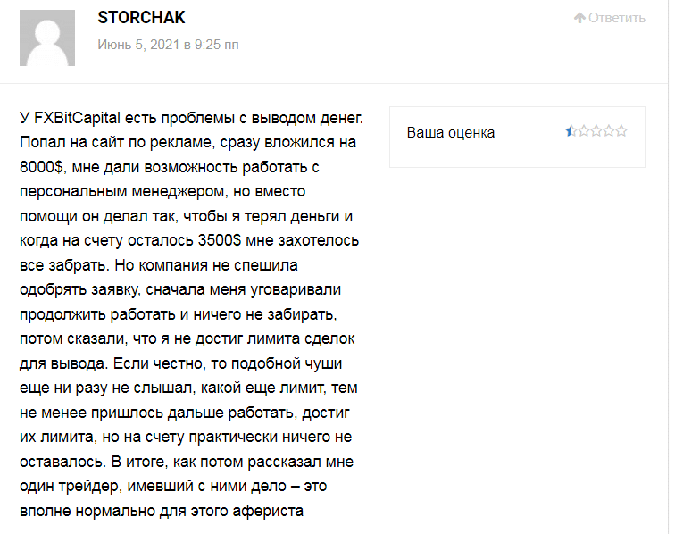 Вся информация о компании FXBitCapital 