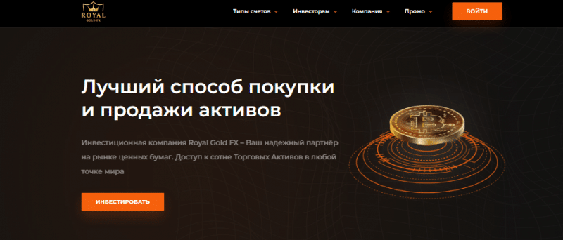 Вся информация о компании Royal Gold FX 