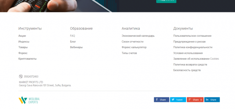 We Global Experts — отзывы о брокере weglobalexperts.com
