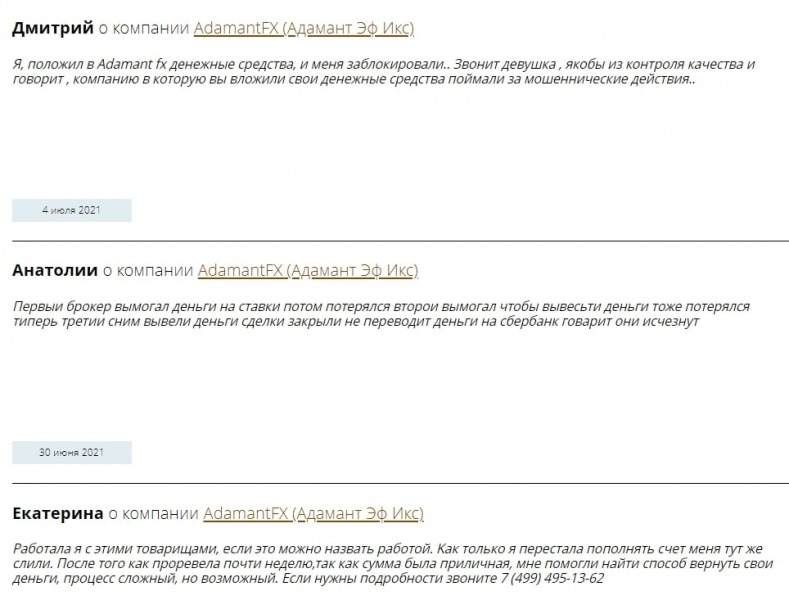 AdamantFX: отзывы реальных трейдеров и анализ торговых условий
