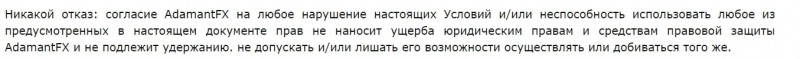 AdamantFX: отзывы реальных трейдеров и анализ торговых условий