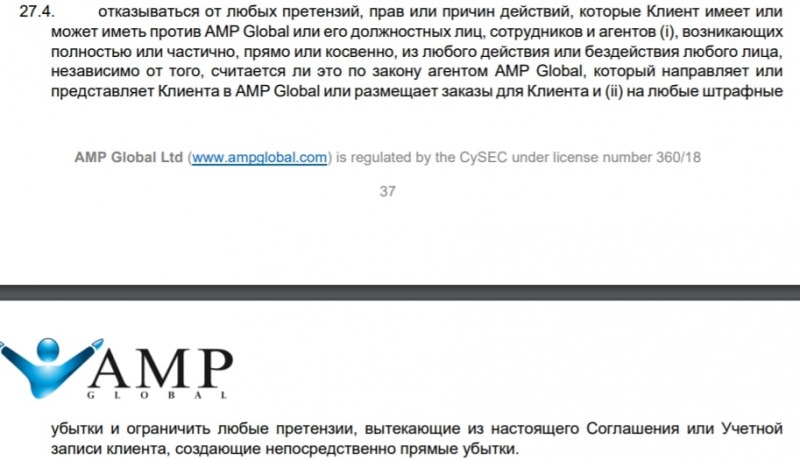 AMP Global: отзывы и экспертный обзор условий торговли