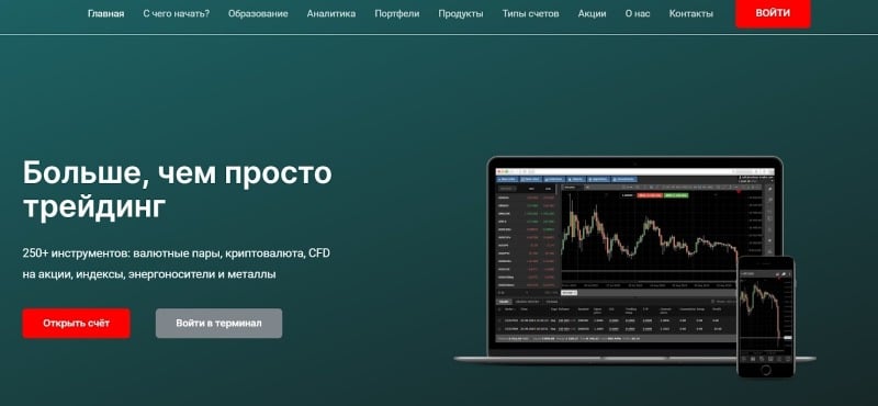 BPCE Capital: отзывы о компании и обзор торговых предложений