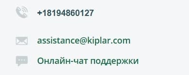 Брокерская компания Kiplar: честный обзор и анализ отзывов