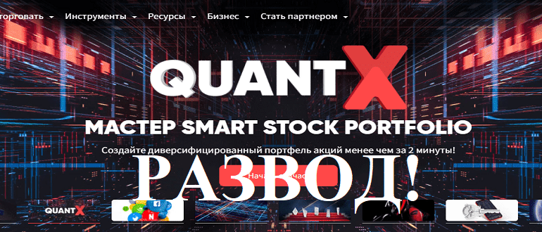 CAPEX.com реальные отзывы клиентов о РАЗВОДЕ!