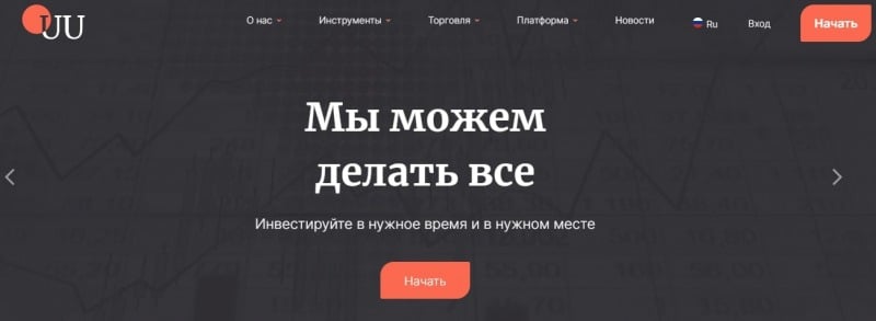 Честный обзор UUNI LTD: особенности деятельности, отзывы о компании