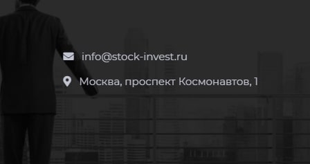 Что предлагает Stock Invest: обзор деятельности и реальные отзывы