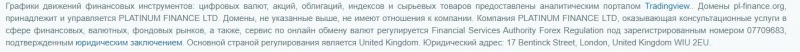 Что собой представляет Platinum Finance: подробный обзор и честные отзывы