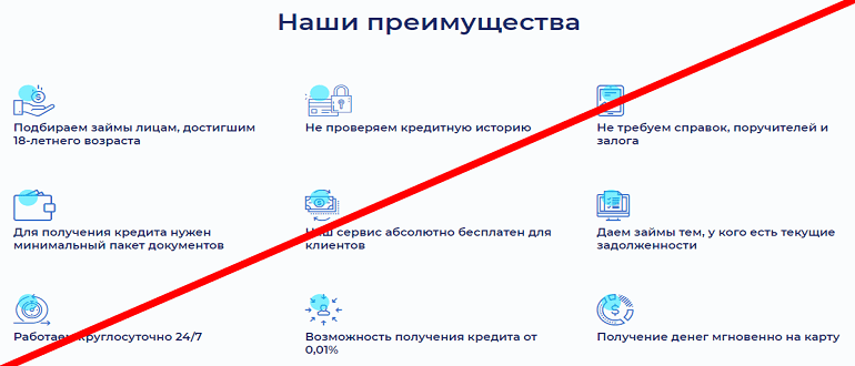 Credy обзор и отзывы о МОШЕННИКЕ!!!