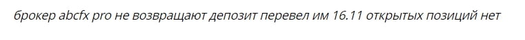 Доверять или нет: экспертный обзор ABC Group и реальные отзывы