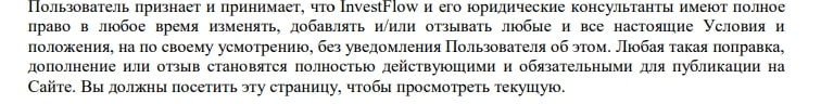 Экспертный обзор InvestFlow: особенности работы и отзывы трейдеров