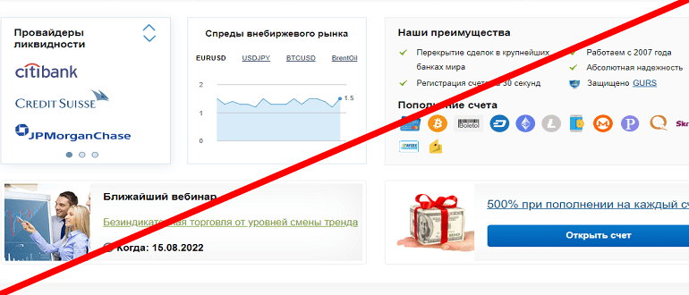 Forex Start реальные отзывы о МОШЕННИКЕ!!!