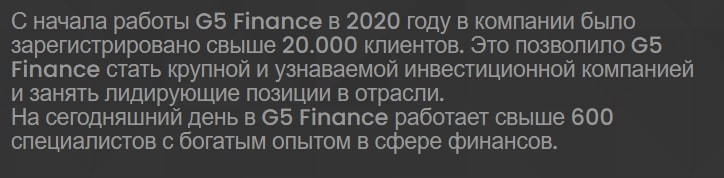 G5 Finance: отзывы реальных клиентов и экспертный обзор предложений