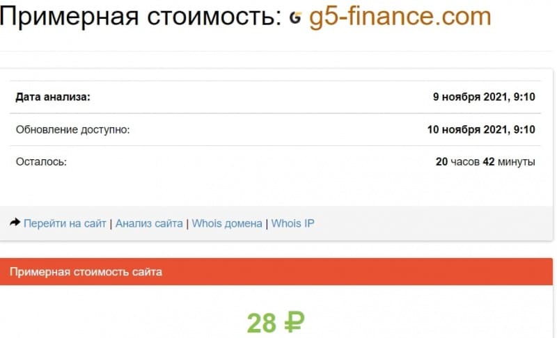 G5 Finance: отзывы реальных клиентов и экспертный обзор предложений