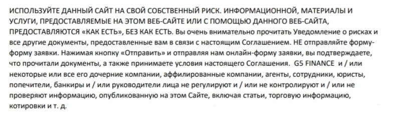 G5 Finance: отзывы реальных клиентов и экспертный обзор предложений