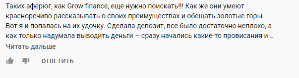 GrowFinance: обзор деятельности брокера и честные отзывы трейдеров