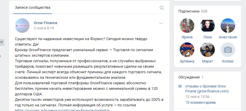 GrowFinance: обзор деятельности брокера и честные отзывы трейдеров