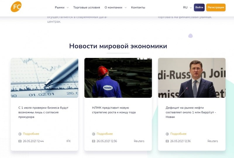 HE-Llc: отзывы о проекте и обзор торговых предложений