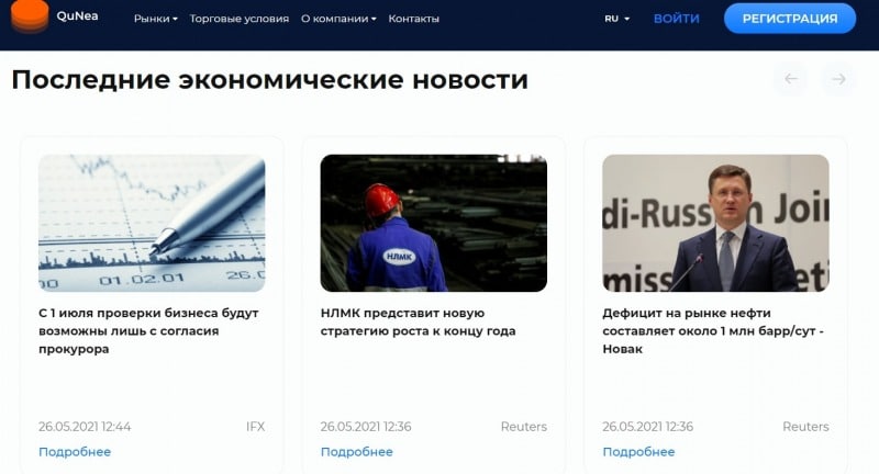 HE-Llc: отзывы о проекте и обзор торговых предложений