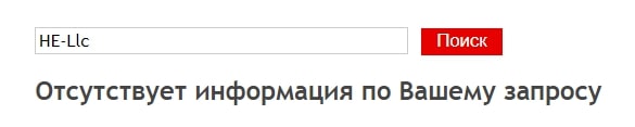 HE-Llc: отзывы о проекте и обзор торговых предложений