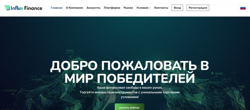 InfluxFinance: отзывы, коммерческое предложение и анализ сайта