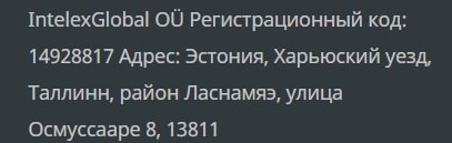 INTELEX: отзывы трейдеров и экспертный обзор предложений