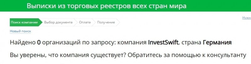 InvestSwift: отзывы тех, кто воспользовался услугами компании, обзор ее деятельности