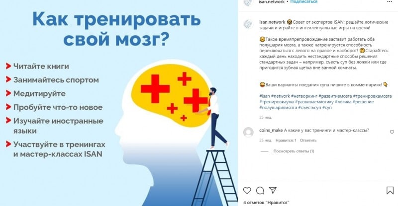 Isan Network: отзывы, анализ сайта и правовые основания для работы