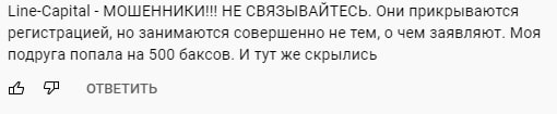 Line-Capital: отзывы, стоит ли связываться с брокером?