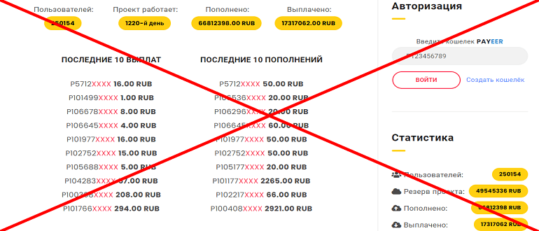 Millioner.top обзор и отзывы о МОШЕННИКЕ!!!