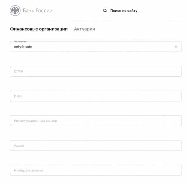 Можно ли сотрудничать с Only4trade: подробный обзор и честные отзывы