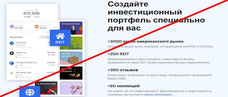 Ninety nine отзывы и обзор ЛОХОТРОНА!!!