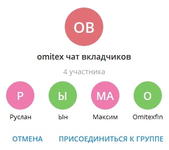 Omitex Finance: отзывы реальных клиентов, особенности деятельности