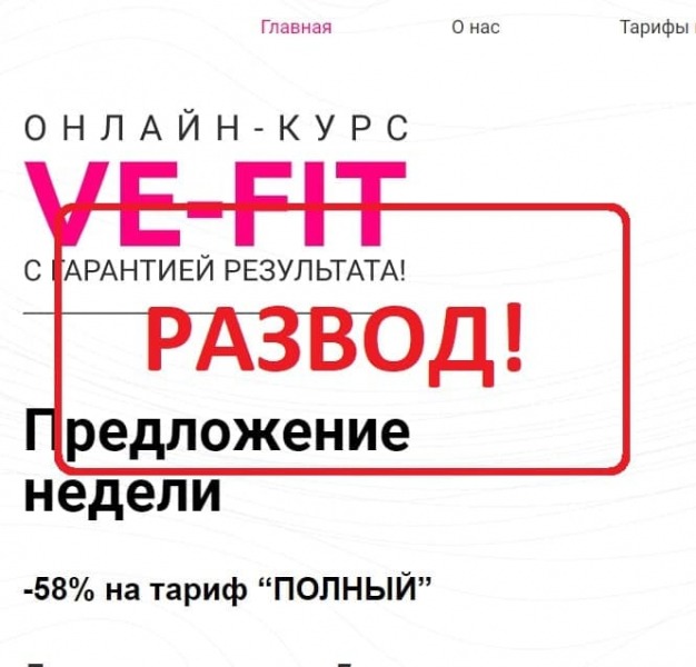 Отменить подписку VE FIT Moskva RUS - Seoseed.ru