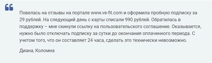 Отменить подписку VE FIT Moskva RUS - Seoseed.ru