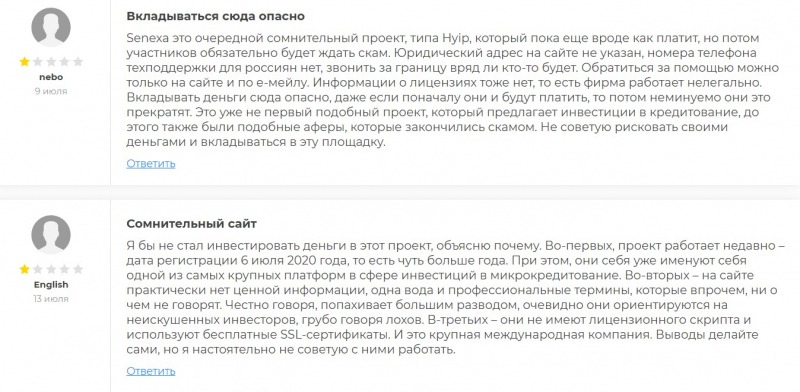 Отзывы и разбор компании Senexa — верить или нет?